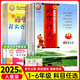 2025秋好字行天下一二三四五六年級上冊下冊同步人教版一課一練寫字課課練同步教輔寫字帖 六年級上冊語文