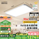 鹿家良品（LUUGAA）羅庚精靈全光譜護眼客廳吸頂燈簡約現(xiàn)代客廳燈大燈臥室燈中山燈具 【薦】全光譜客廳110cm無極光123W智能聯(lián)動