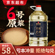 魏酒師【封藏老酒】貴州醬香型白酒53度純糧食自釀高粱酒約10斤泡酒自飲 53度 5000mL 1桶 【熱款】
