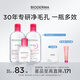BIODERMA【官方正品】貝德瑪爆款舒妍潔膚液卸妝水敏感肌溫和清潔 【主贈到手1100ml】粉水卸妝水
