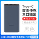 小米【3C認證】移動(dòng)充2萬(wàn)毫安行動(dòng)電源3  20000mAh USB-C雙向18W [注意:此項是10000毫安](22.11 20000mAh