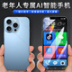 魅紫2025新款全新i16pro智能手機(jī)5G卡全網(wǎng)通256gb超長續(xù)航6.5英寸大屏百元老人大字大聲安卓老年備用機(jī) 藍(lán)色 12G+128GB【純凈系統(tǒng)·一鍵拍照丨一鍵AI】