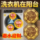 和堂悅舍鯉魚蓮花圖陽(yáng)臺(tái)洗衣機(jī)用在西南角金屬隱形貼避水迎財(cái)葫蘆化污為財(cái) 【解決洗衣機(jī)在陽(yáng)臺(tái)】2個(gè)裝
