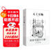 天工開(kāi)物 彩圖注釋版古代物質(zhì)文化叢書(shū)中國17世紀的工藝百科全書(shū)傳統文化科學(xué)技術(shù)園冶營(yíng)造法式長(cháng)物志
