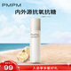 PMPM新白松露精華水補(bǔ)水保濕提亮緊致清爽不黏膩120ml