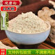 北京同仁堂白術(shù)粉中藥材特級(jí)生白術(shù)粉超細(xì)粉純炒白術(shù)現(xiàn)磨粉美容院專用面膜粉 純白術(shù)粉【代客磨粉】 【品質(zhì)之選】500克/一斤裝【送量勺】