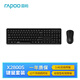 雷柏（Rapoo）X2800S 無(wú)線鍵盤鼠標(biāo)套裝 104鍵全尺寸13個(gè)多媒體按鍵 輕音設(shè)計(jì)筆記本電腦辦公鍵鼠套裝  黑色 
