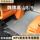 思唐思唐適用于魏牌高山8高山9專車專用TPR科技環(huán)保汽車腳墊 內飾改裝 【主副駕+二排+三排+后備箱】覆蓋款 2025款高山8