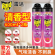 雷達殺蟲(chóng)氣霧劑 清香型600ml 殺飛蟲(chóng)殺蟲(chóng)劑滅蟑蒼蠅家用滅蟲(chóng)劑噴霧劑 【清香型】600ml*2瓶 雷達