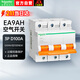 施耐德空氣開(kāi)關(guān) EA9AH 3P 10KA D型100A EA9AH3D100NEW 微型斷路器