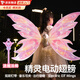 小舞女孩子會(huì)動(dòng)的蝴蝶仙女發(fā)光天使翅膀背飾羽翼兒童戶外玩具生日禮物