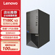 聯(lián)想服務(wù)器ThinkServer T100C V2 塔式服務(wù)器 小型企業(yè)級(jí)存儲(chǔ) 財(cái)務(wù)服務(wù)器工作站臺(tái)式電腦主機(jī)定制 【T100C V2】i5-12400 6核 【推薦】16G丨2x1TSATA丨RAID