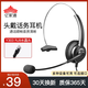 億家通話(huà)務(wù)員專(zhuān)用耳機 呼叫中心坐席客服電銷(xiāo)頭戴式高清降噪耳麥 電話(huà)座機手機電腦筆記本會(huì )議外呼通話(huà) Y303-RJ9水晶頭+單耳 EC定制版