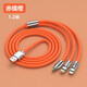 聚勛適用于華為OPPO數(shù)據(jù)線三合一充電線一拖三快充機(jī)客線適用于蘋果華為type 1米機(jī)客線快充【赤橙橘】一條