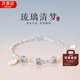 熙雪見琉璃清夢轉(zhuǎn)運招財手串女碎銀子手鏈女士輕奢高級感七夕禮物禮物女 琉璃清夢手串J386
