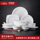 景德鎮(zhèn)（jdz）中式陶瓷簡(jiǎn)約玲瓏家用創(chuàng)意飯碗碟盤子高溫白瓷餐具套裝新婚禮物 玉牡丹6人用餐具套裝 28頭