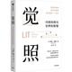 覺(jué)照杰夫·卡普自我完善中信出版社新華書(shū)店正版