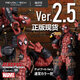 現(xiàn)貨 正版日版 海洋堂 死侍 2.5 原色 紅色 灰色 可動人偶手辦 T40543 2.5原色紅色版 拆封不退 海洋堂 死侍