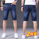 花花公子（PLAYBOY）【兩條裝】牛仔短褲男夏季薄款五分中褲男士中青年寬松直筒休閑褲 深藍 深藍【兩條裝】 29 (2尺2)