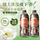 東方寶石水蓮花香氛沐浴露500ml*2瓶裝原裝進(jìn)口持久留香沐浴乳液男女通用