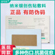 安可信納米銀創(chuàng  )傷貼敷料手術(shù)剖宮腹產(chǎn)褥瘡糖足潰瘍肛腸痔瘡銀離子創(chuàng  )傷貼 5片10*15cm