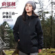 俞兆林沖鋒衣女三合一秋冬2025新款可拆卸連帽外套防風(fēng)防水戶外登山服 暮云黑 【三合一可拆卸內(nèi)膽】 L 【推薦100-110斤】