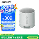 索尼（SONY）SRS-XB100無線藍牙音箱 迷你便攜音響 重低音16小時續(xù)航 戶外低音炮音箱 IP67防水防塵 淺灰色