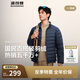 波司登25春短款基礎(chǔ)輕薄羽絨服男90絨立領(lǐng)便攜保暖居家B250131005