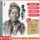 【現貨速發(fā)】考場(chǎng)高手6素描頭像臨摹范本 2025烈公文化陳明錢(qián)人物素描頭骨肌肉起形鋪色大關(guān)系完整稿頭帶手美術(shù)高考聯(lián)考教材教程書(shū)籍