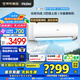 海爾（Haier）空調(diào)勁風(fēng)2匹新一級能效變頻冷暖臥室防直吹壁掛式空調(diào) 自清潔全域恒溫智能WIFI舒適循環(huán)大風(fēng)量 2匹 一級能效 升級大風(fēng)量+強(qiáng)勁冷暖