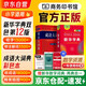 新華字典(第12版雙色本) +成語大詞典彩色最新修訂版 共2本 教輔小學(xué)初中高中語文新華字典成語故事牛津古漢語常用字古代漢語英語學(xué)習(xí)常備工具書2025