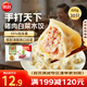 思念手打天下水餃600g 速凍餃子 豬肉玉米白菜香菇 手工水餃 速凍食品 豬肉白菜600g/袋