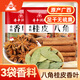 川珍八角桂皮香葉3袋組合裝82g鹵肉香料燒鹵燉肉調(diào)味料包家庭裝大料