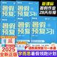 【當(dāng)天發(fā)貨】2025新版學(xué)而思暑假預(yù)復(fù)習(xí)暑假領(lǐng)跑計(jì)劃一本通升學(xué)銜接二三四五六年級語文數(shù)學(xué)英語一升二升三升四升五升六暑假作業(yè)快樂讀書吧28天高效銜接提分計(jì)劃功課預(yù)習(xí)領(lǐng)跑計(jì)劃 【二年級升三年級】暑假預(yù)復(fù)習(xí)