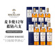 麥卡倫（MACALLAN）麥卡倫（ Macallan）單一麥芽蘇格蘭威士忌12年 12年藍(lán)鉆六瓶