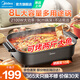 美的（Midea）電火鍋 烤魚專用鍋 8升大容量烤肉鍋多功能電煮鍋煎烤涮一體兩用多用途鍋長方形烤魚爐 8L 可放整條魚MC-HGE383051