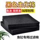 漁師傅 魚(yú)缸過(guò)濾棉活性炭生化棉高密度凈化過(guò)濾海綿水族箱過(guò)濾網(wǎng)棉材料 1張 100*100*5cm黑色生化過(guò)濾棉