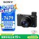 索尼（SONY）【國(guó)家補(bǔ)貼】DSC-RX100M7 黑卡數(shù)碼相機(jī)24-200mm焦段 實(shí)時(shí)眼部對(duì)焦 4K HDR視頻 RX100 VII/黑卡7 黑卡7單機(jī)【24-200mm】 官方標(biāo)配