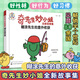 奇先生妙小姐全新故事集：糊涂先生的意外收獲
