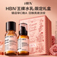 HBN水乳套裝A醇早C晚A發(fā)光水緊致補(bǔ)水保濕七夕情人節(jié)禮物送女友