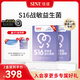 信誼SINE崔玉濤S16益生菌2g*15條400億CFU藏民母乳舒敏鼻兒童換季3歲+ 兩盒裝30條【爆款體驗套餐】