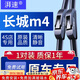 湃速12-15款長(cháng)城哈弗M4無(wú)骨雨刮器原廠(chǎng)汽車(chē)無(wú)骨雨刷膠條靜音24+16U型