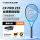 鄧祿普（DUNLOP） 網(wǎng)球拍初學(xué)拍單打FX系列男女訓(xùn)練高顏值大學(xué)生成人青少年 PRO 255全碳素網(wǎng)拍