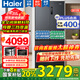 海爾（Haier）【國家補貼20%】冰箱511升全空間保鮮科技EPP超凈一級能效雙變頻阻氧干濕分儲大容量家用冰箱 511升+全空間保鮮科技+EPP超凈+阻氧干濕分儲