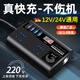 京悠雨德國車(chē)載12V24V通用轉220V大功率智能汽車(chē)逆變轉換器充電器 黑色豪華版閃充+數顯