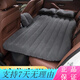 理昂車(chē)載充氣床旅行床汽車(chē)后排后座睡覺(jué)床墊氣墊床車(chē)內成人睡墊睡床 哈弗H3大狗梟龍MAX猛龍H9酷狗H7 4片裝