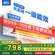 新飛（Frestec）空調(diào)補貼 新一級能效 大1.5匹大1匹掛機 以舊換新 省電冷暖變頻空調(diào) 家用壁掛式空調(diào) 大1匹 一級能效 冷暖 提供上門安裝服務(wù)