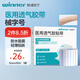穩(wěn)健醫(yī)用透明防水膠帶5cm*10m防水阻菌創(chuàng)面敷貼可任意剪裁低敏不留膠