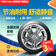 黑豆汽車(chē)輪胎全新 節油耐磨型 205/55R16 91V PCR