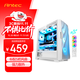 安鈦克 Antec 風(fēng)行者 DF 700 Flux 白色 中塔鋼化玻璃/散熱擔當/支持雙位360水冷/標配5把風(fēng)扇